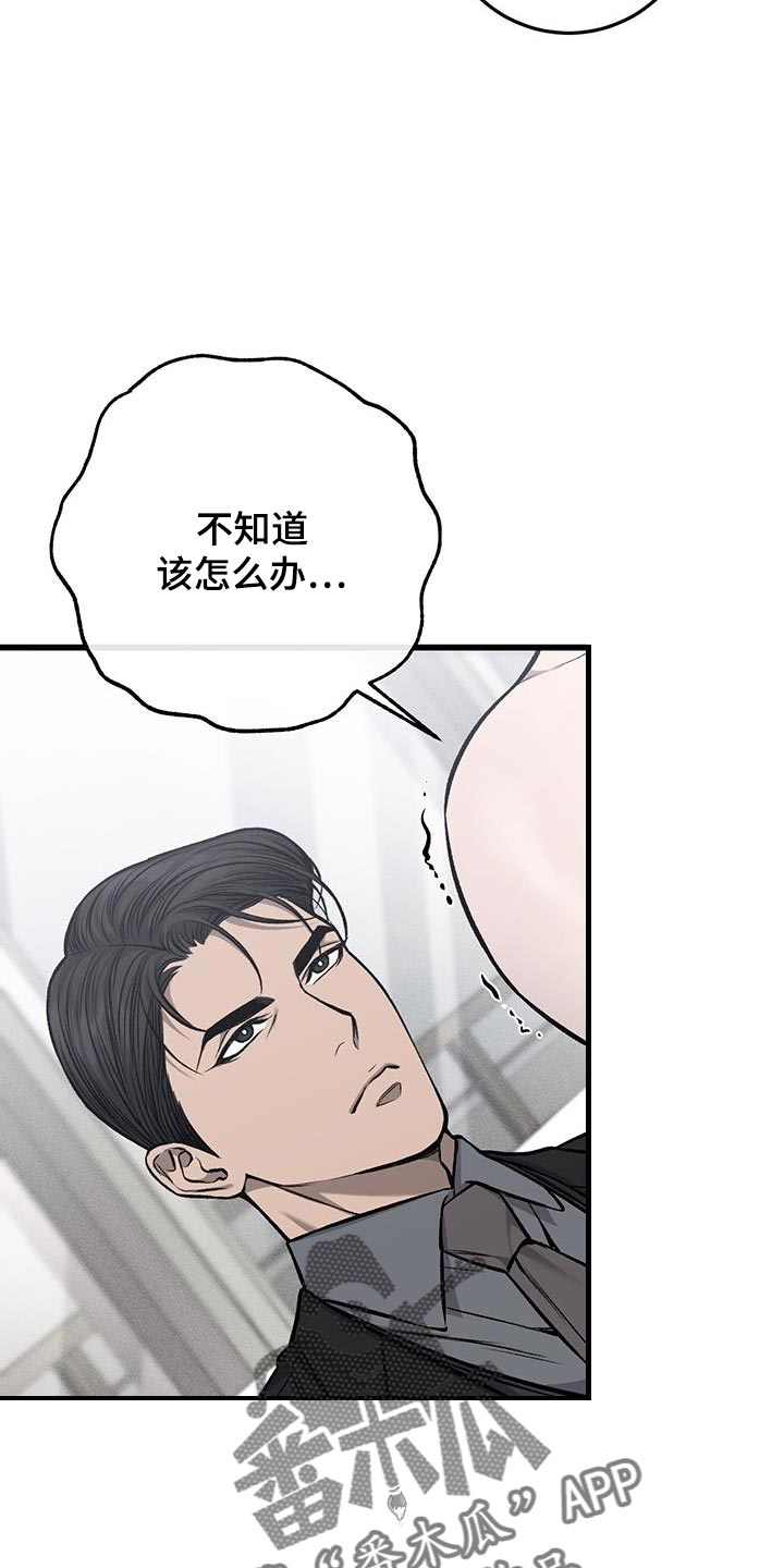 无耻的提议漫画,第42章：幸苦费1图