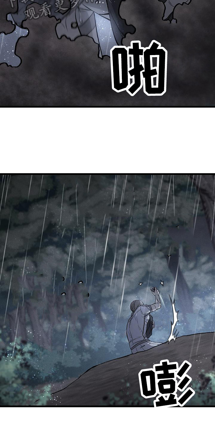 野蛮的提议漫画,第14章：藏钱1图
