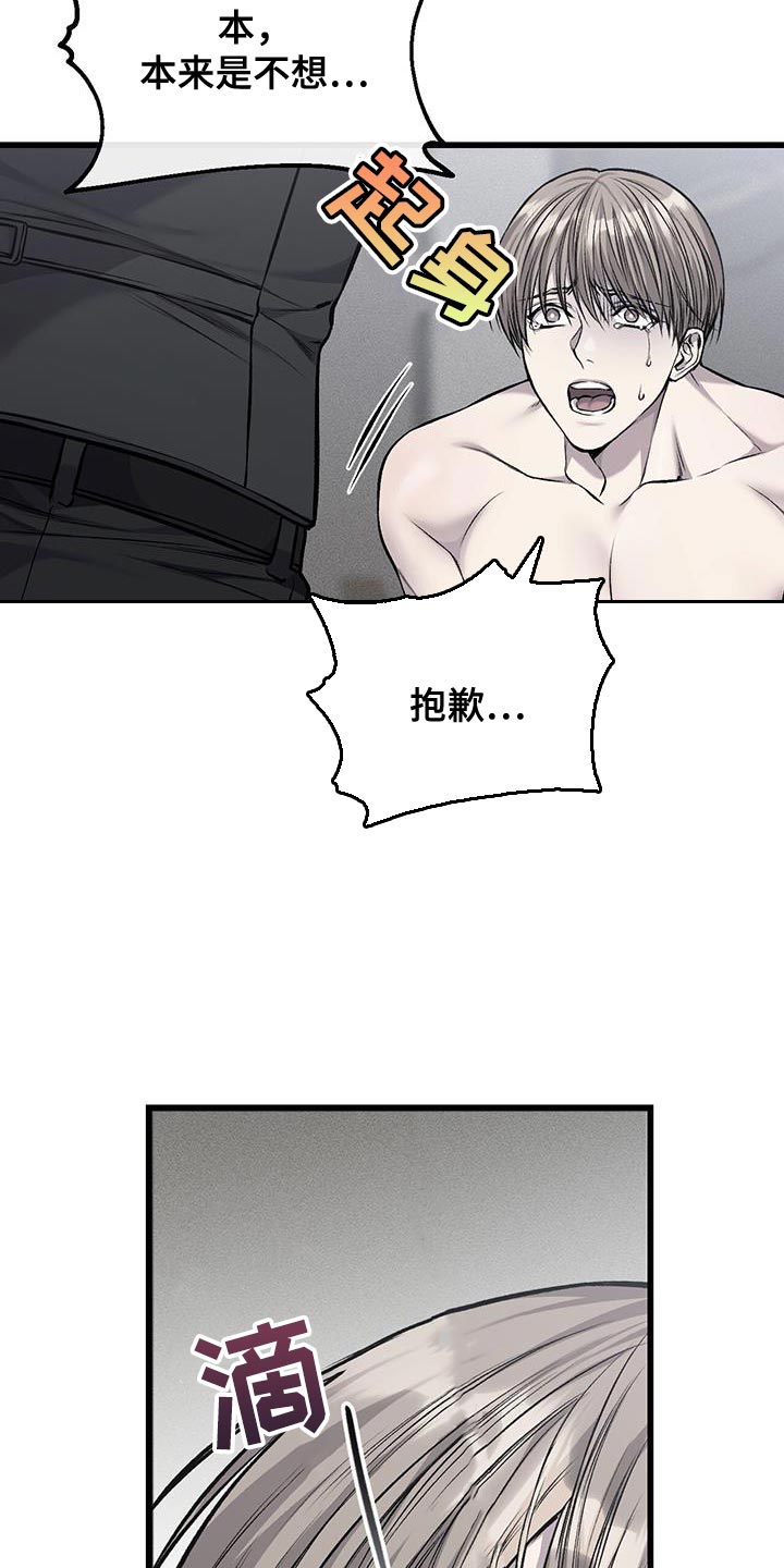 肮脏的提议无删减在线观看免费版漫画,第45章：抽烟1图