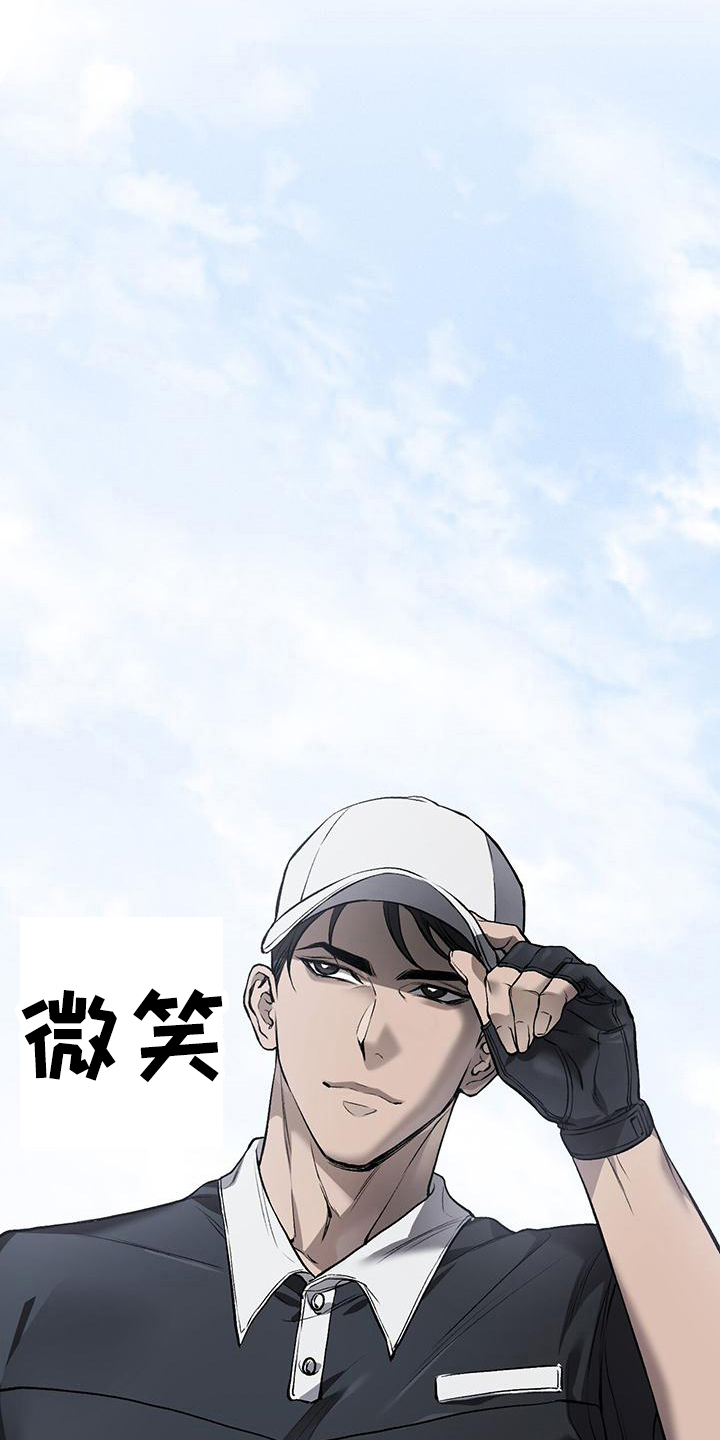 肮怎么读漫画,第16章：猜测2图