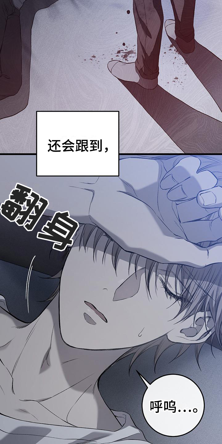 野蛮的提议漫画,第3章：初见1图