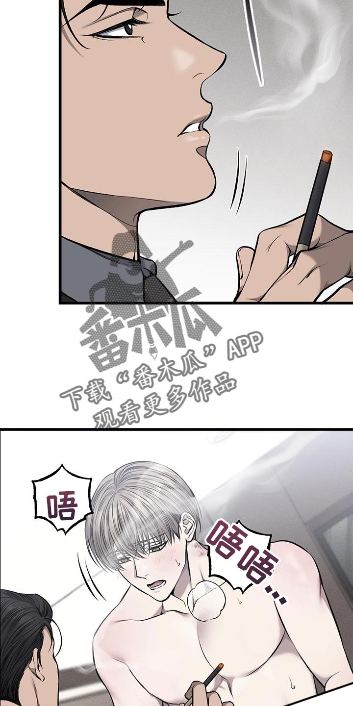 肮脏的提议漫画,第42章：幸苦费2图