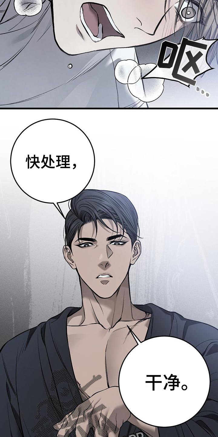 肮脏的提议漫画完整版在线看漫画,第22章：有意思1图