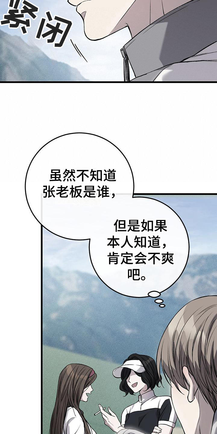 画崖肮脏的提议漫画,第4章：球童1图