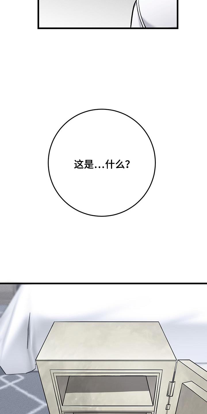 野蛮的提议漫画,第39章：空荡荡的空间1图
