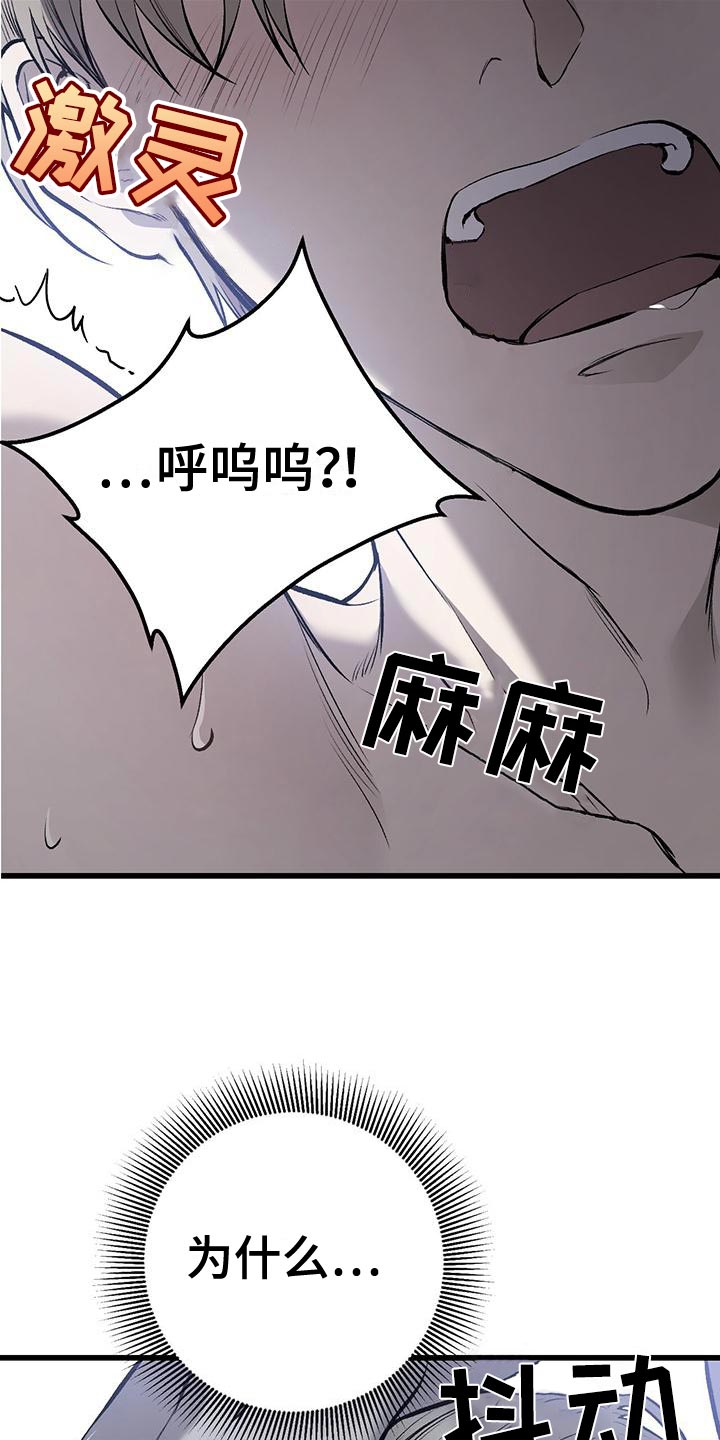 野蛮的提议漫画,第26章：时间观念2图