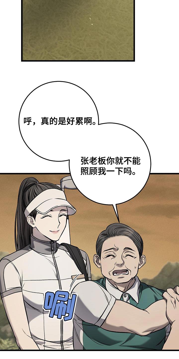 过度接触漫画免费观看漫画,第35章：接待结束2图