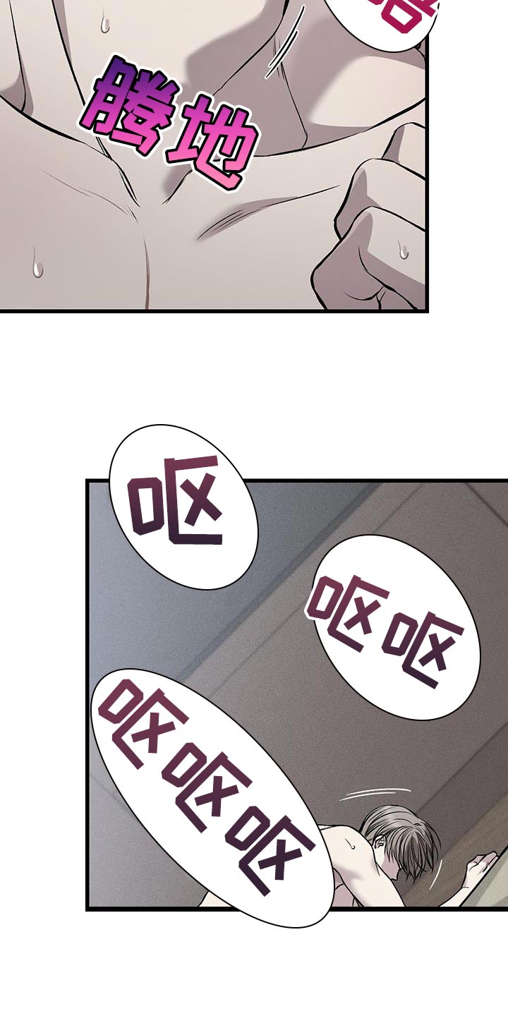 野蛮的提议漫画,第33章：该死的家伙1图