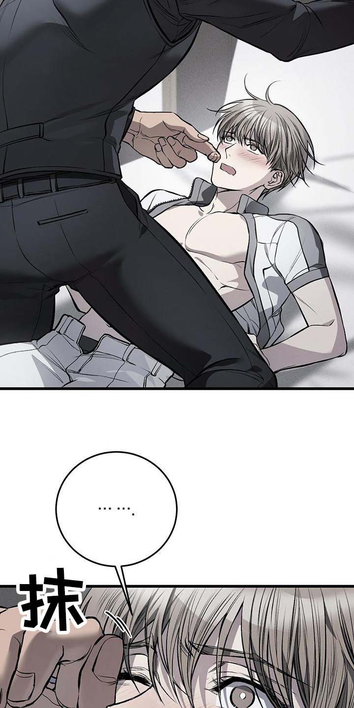 野蛮的提议漫画,第12章：威胁2图