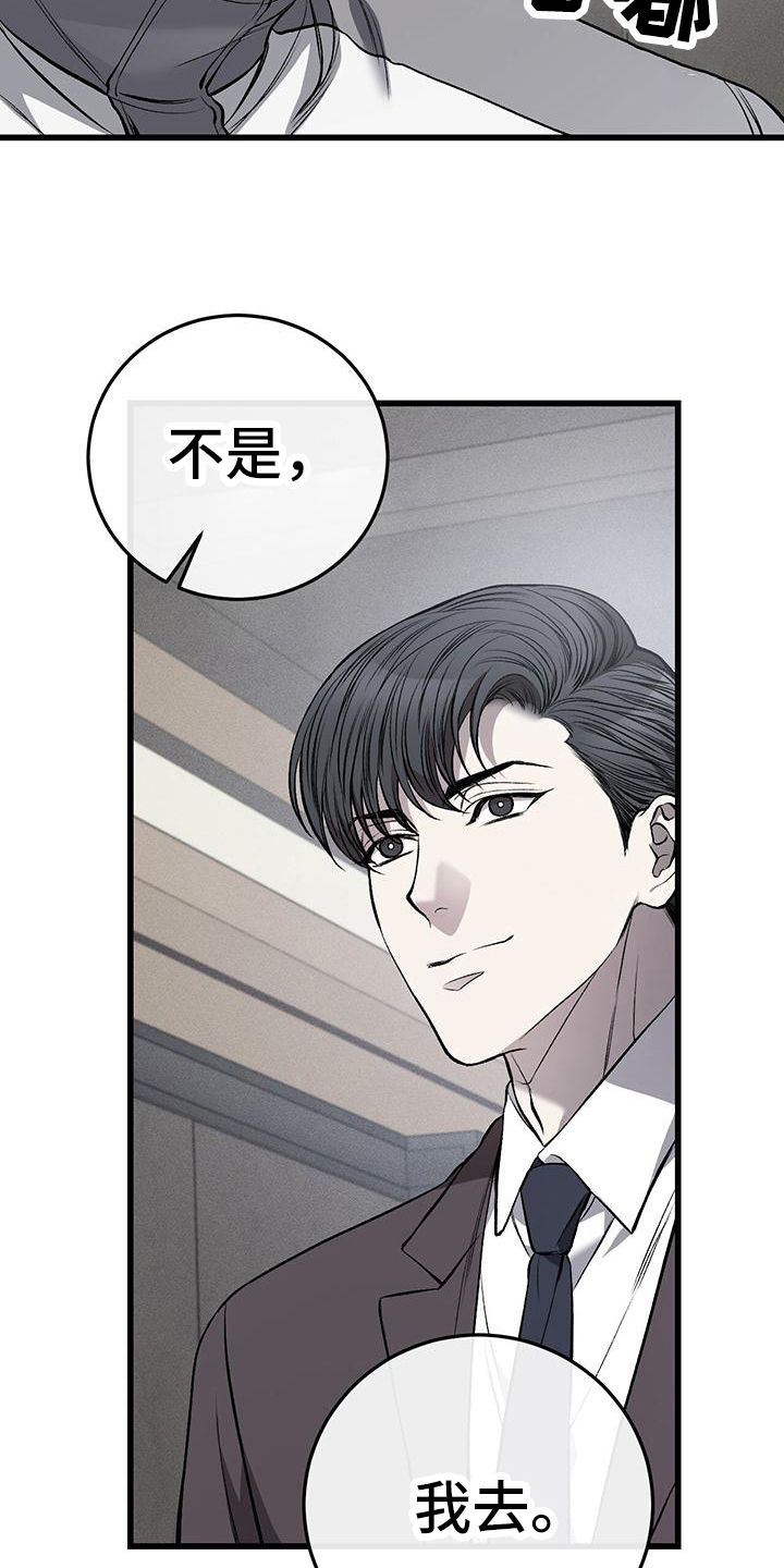 肮脏的解释是什么漫画,第17章：机会1图