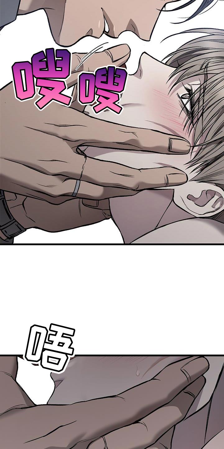 野蛮的提议漫画,第33章：该死的家伙2图
