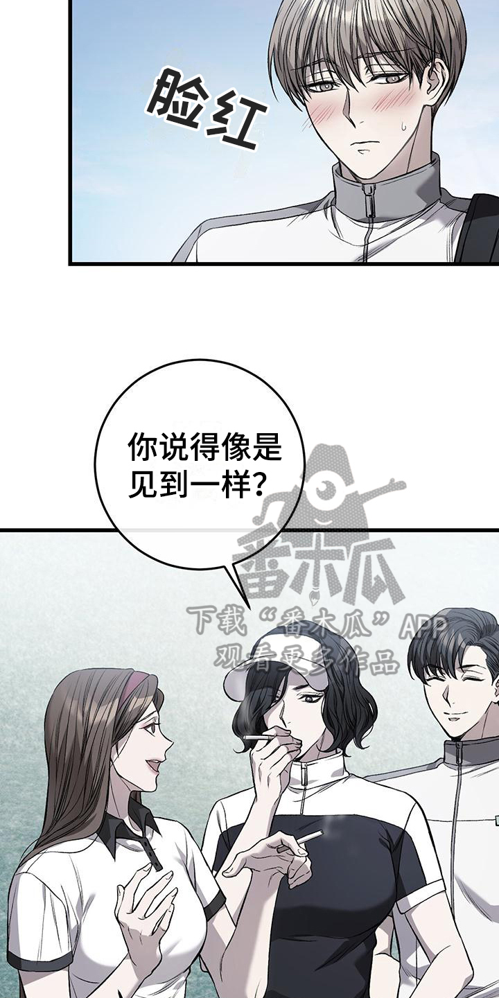 画崖肮脏的提议漫画,第4章：球童2图