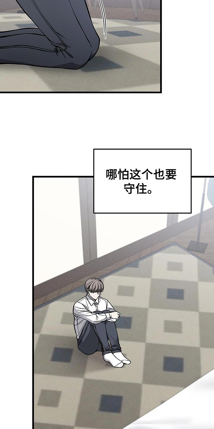野蛮的提议漫画,第29章：你给我准备好1图