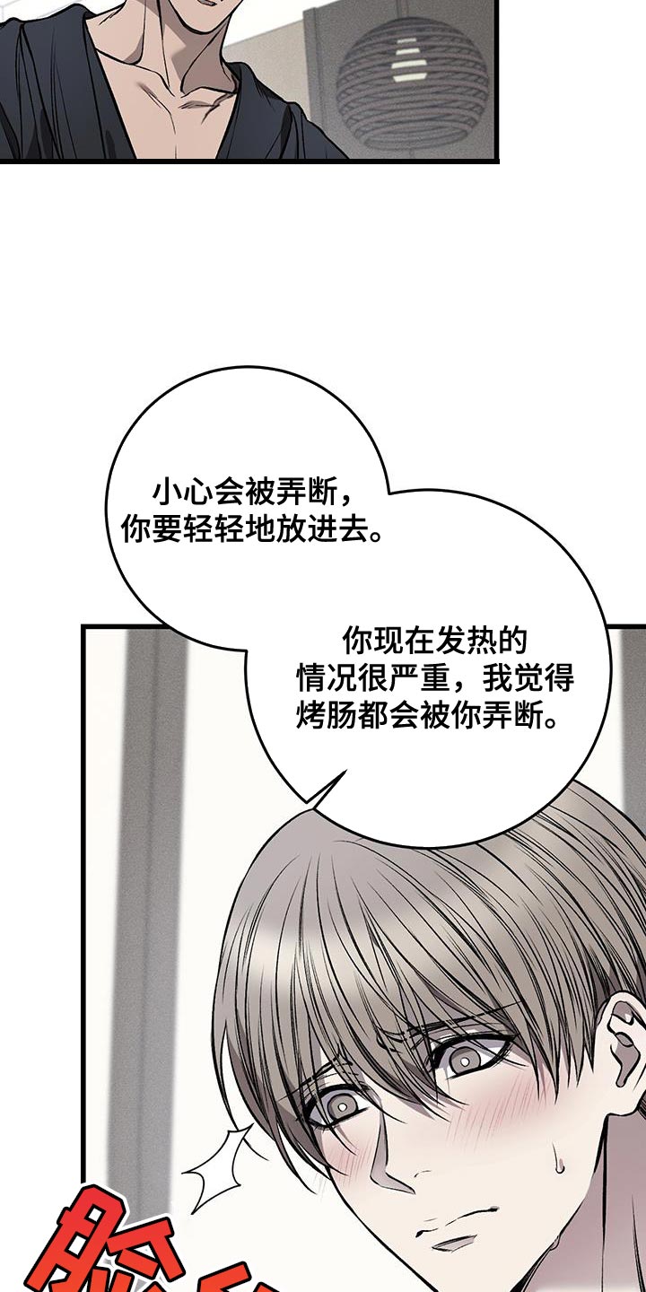 肮脏的思想是什么意思漫画,第31章：不满意1图