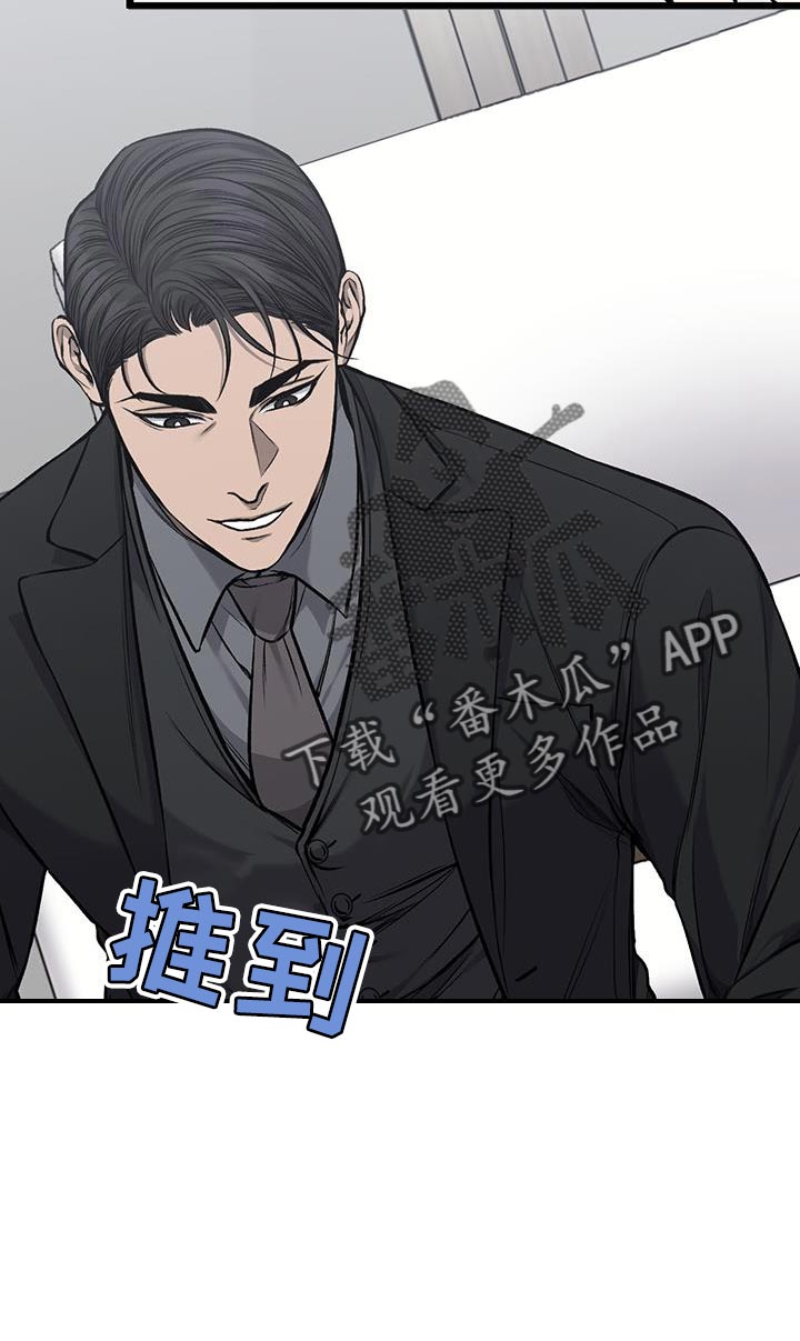 无耻的提议漫画,第42章：幸苦费2图