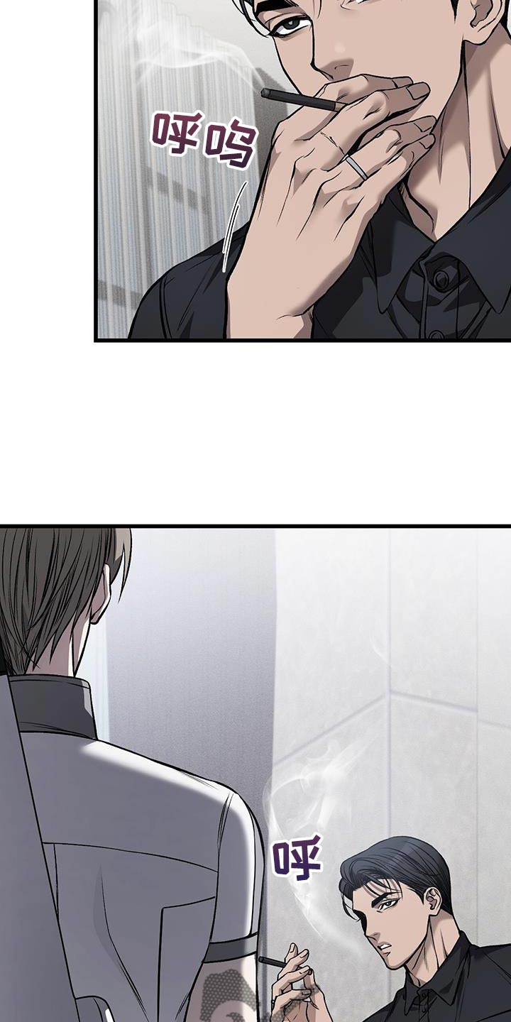 野蛮的提议漫画,第34章：实习生1图