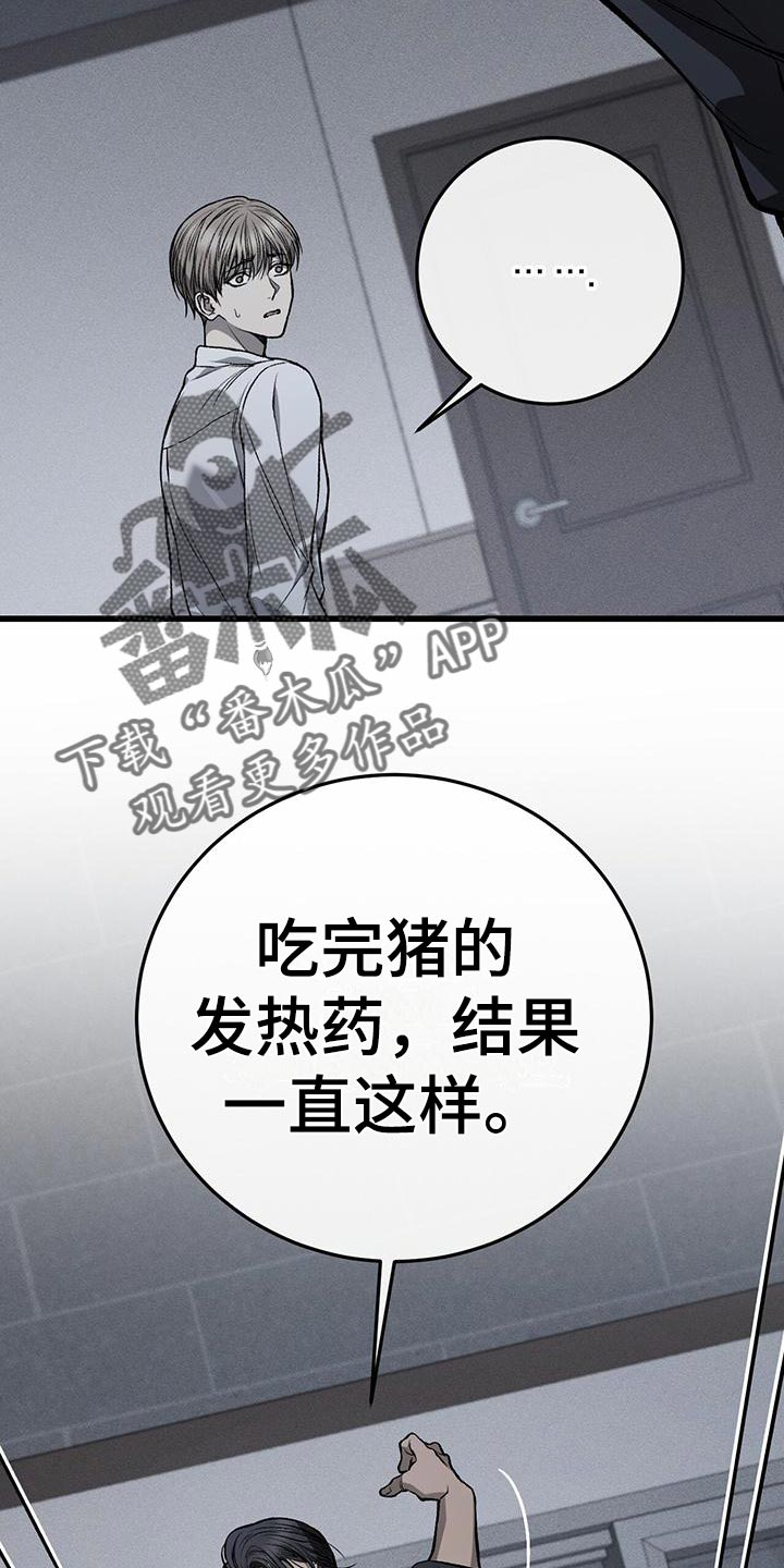 肮脏的英语漫画,第21章：撕裂1图