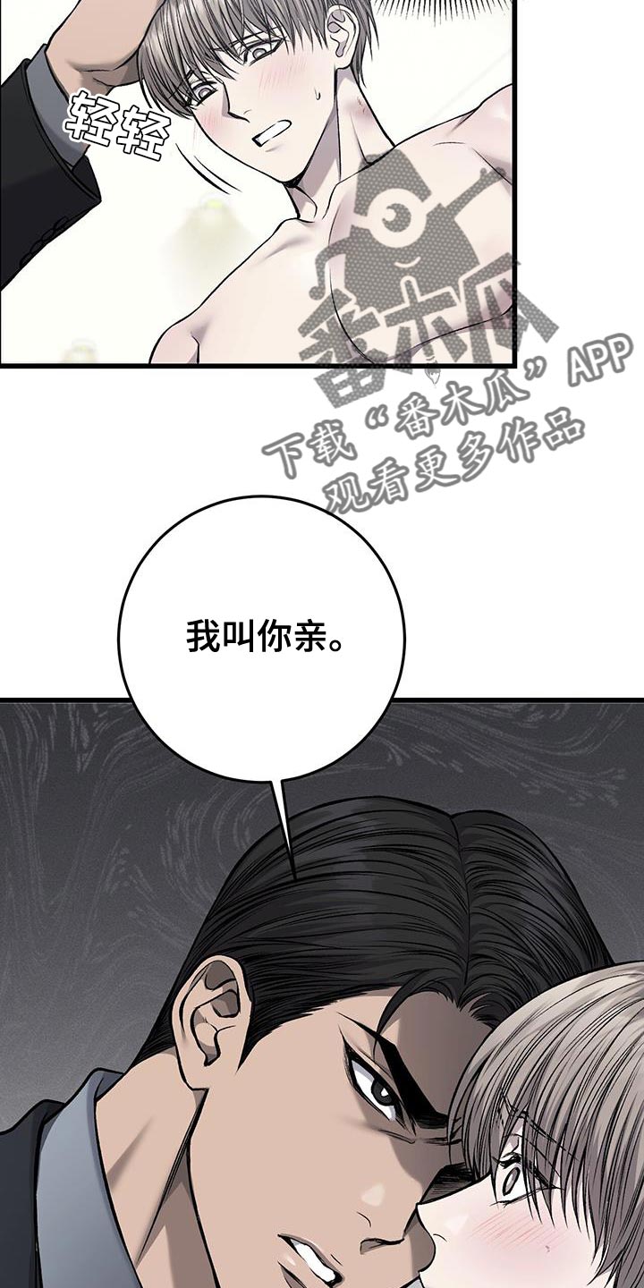 肮脏的黑袋子第一季美剧完整版漫画,第42章：幸苦费1图