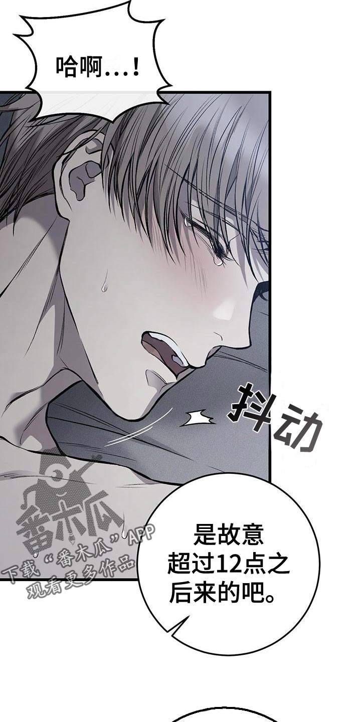 野蛮的提议漫画,第23章：资格2图