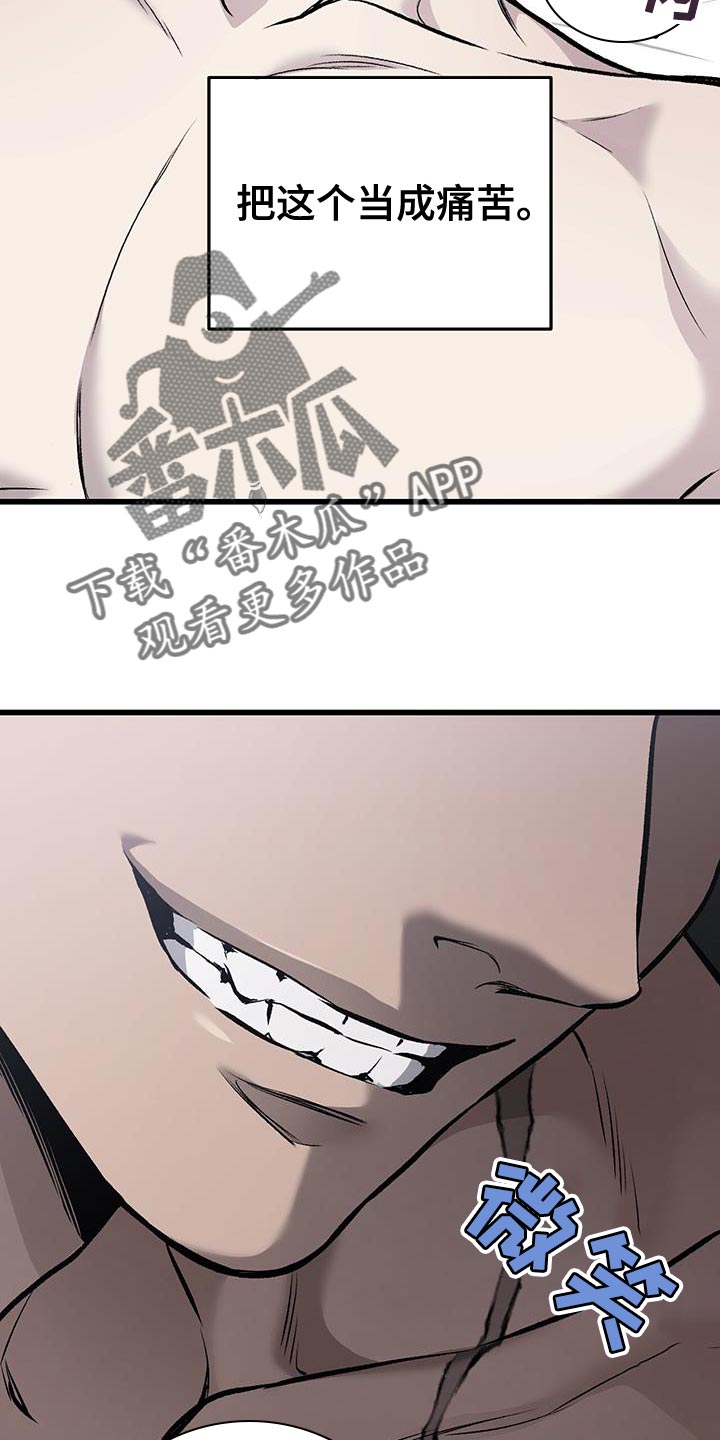 野蛮的提议漫画,第32章：痛苦1图