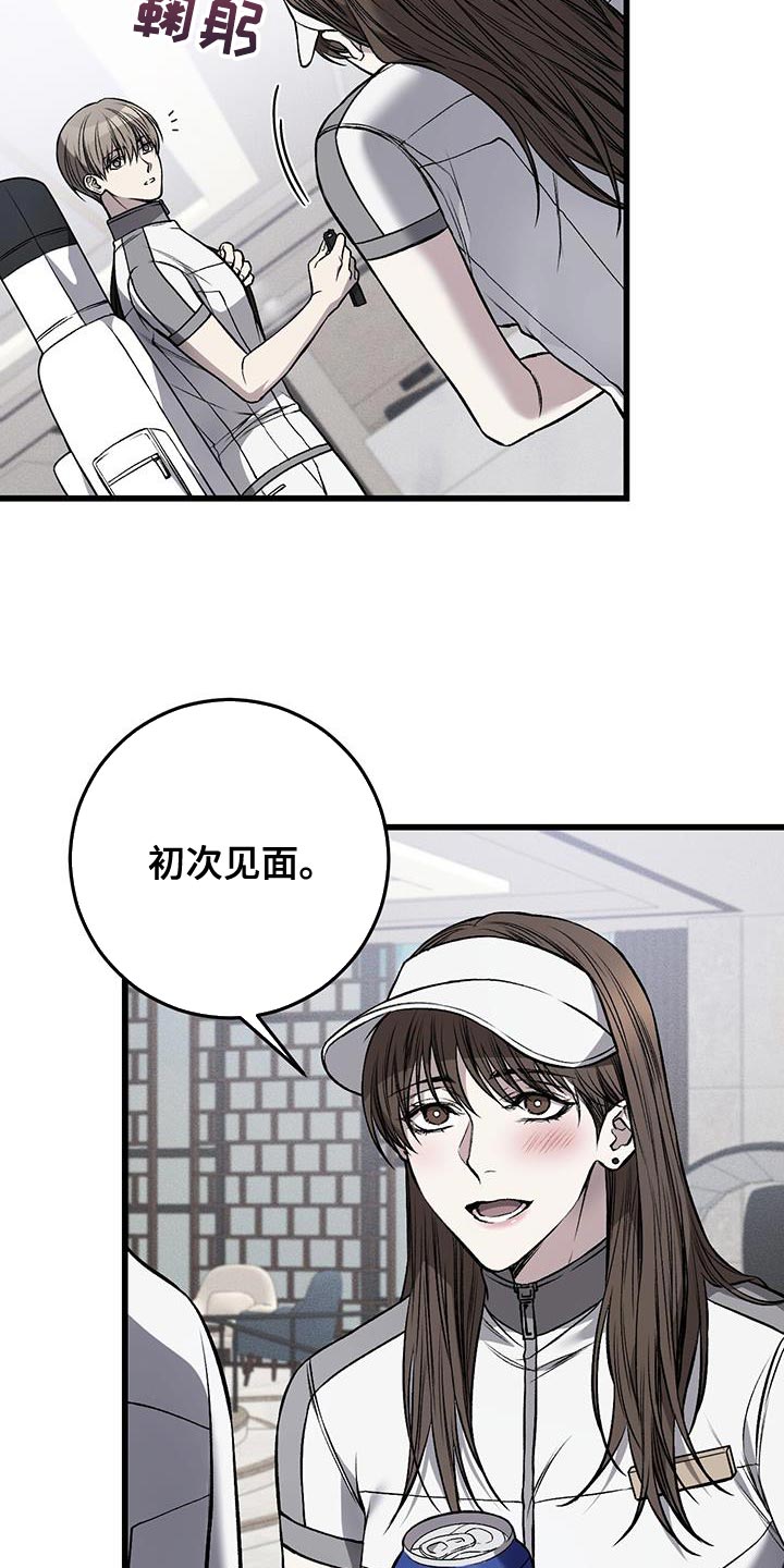 肮脏的讲座漫画,第34章：实习生1图