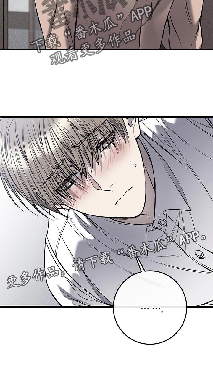 野蛮的提议漫画,第29章：你给我准备好1图