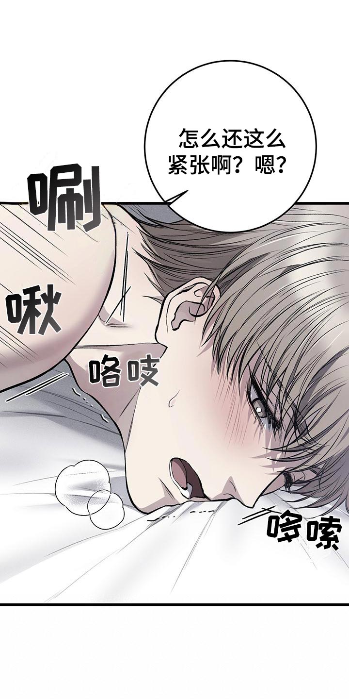 超级公务员漫画免费阅读漫画,第26章：时间观念1图