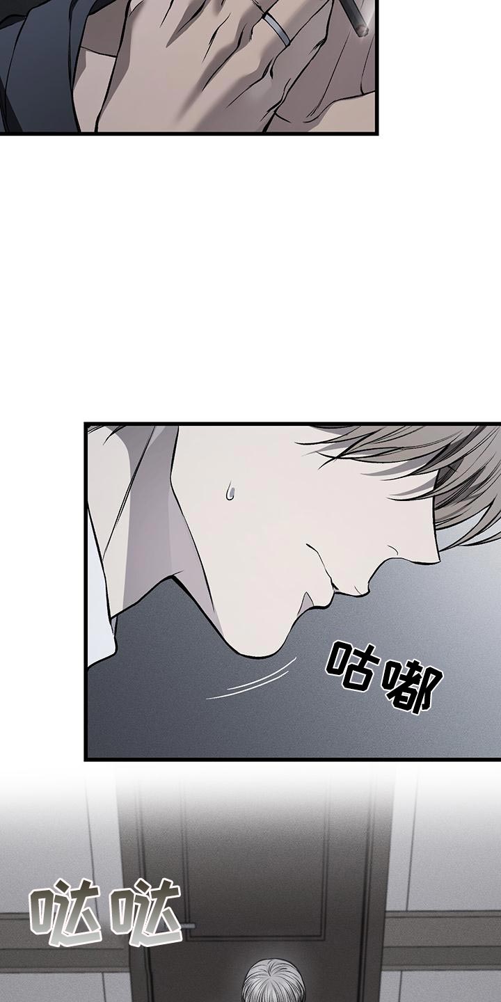 野蛮的提议漫画,第20章：为什么没有死1图