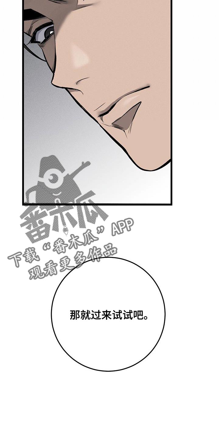 肮脏的提议免费观看漫画漫画,第37章：是我太傲慢了2图