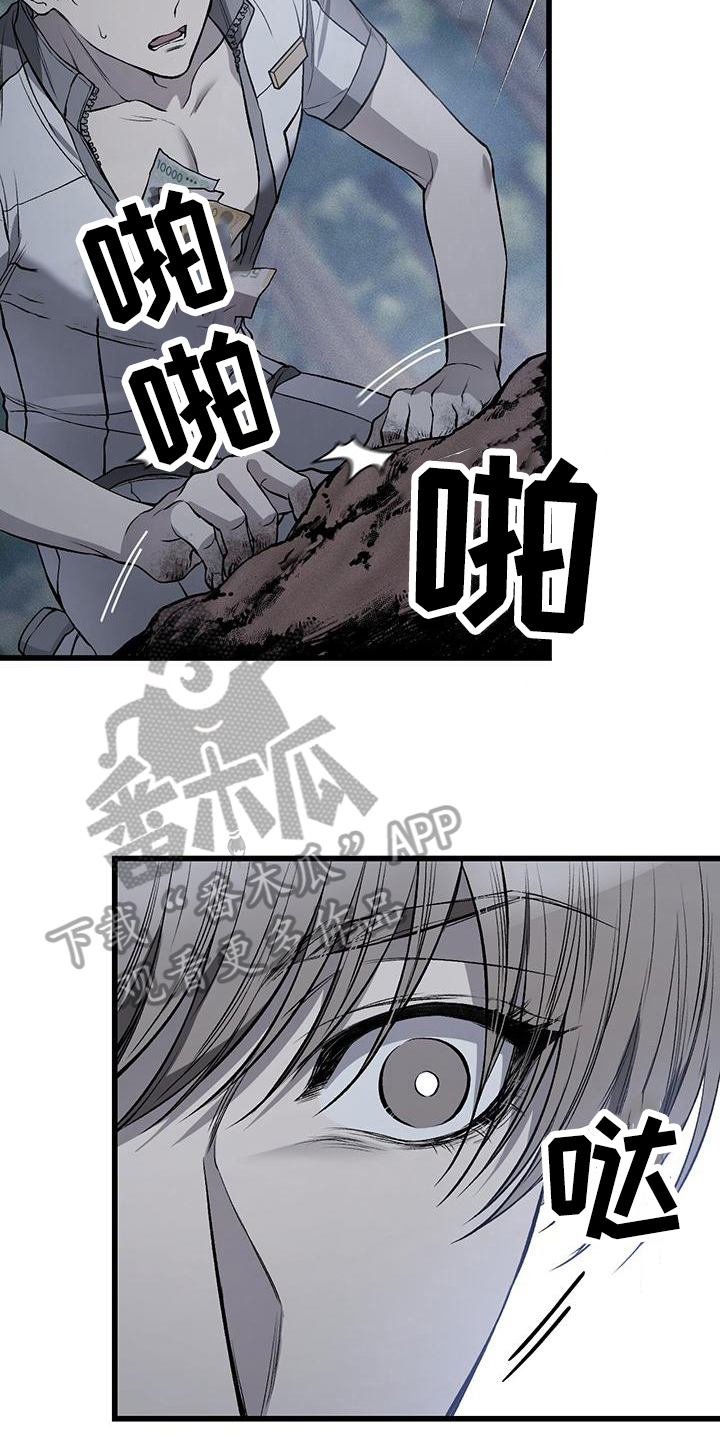 野蛮的提议漫画,第18章：钱没了2图