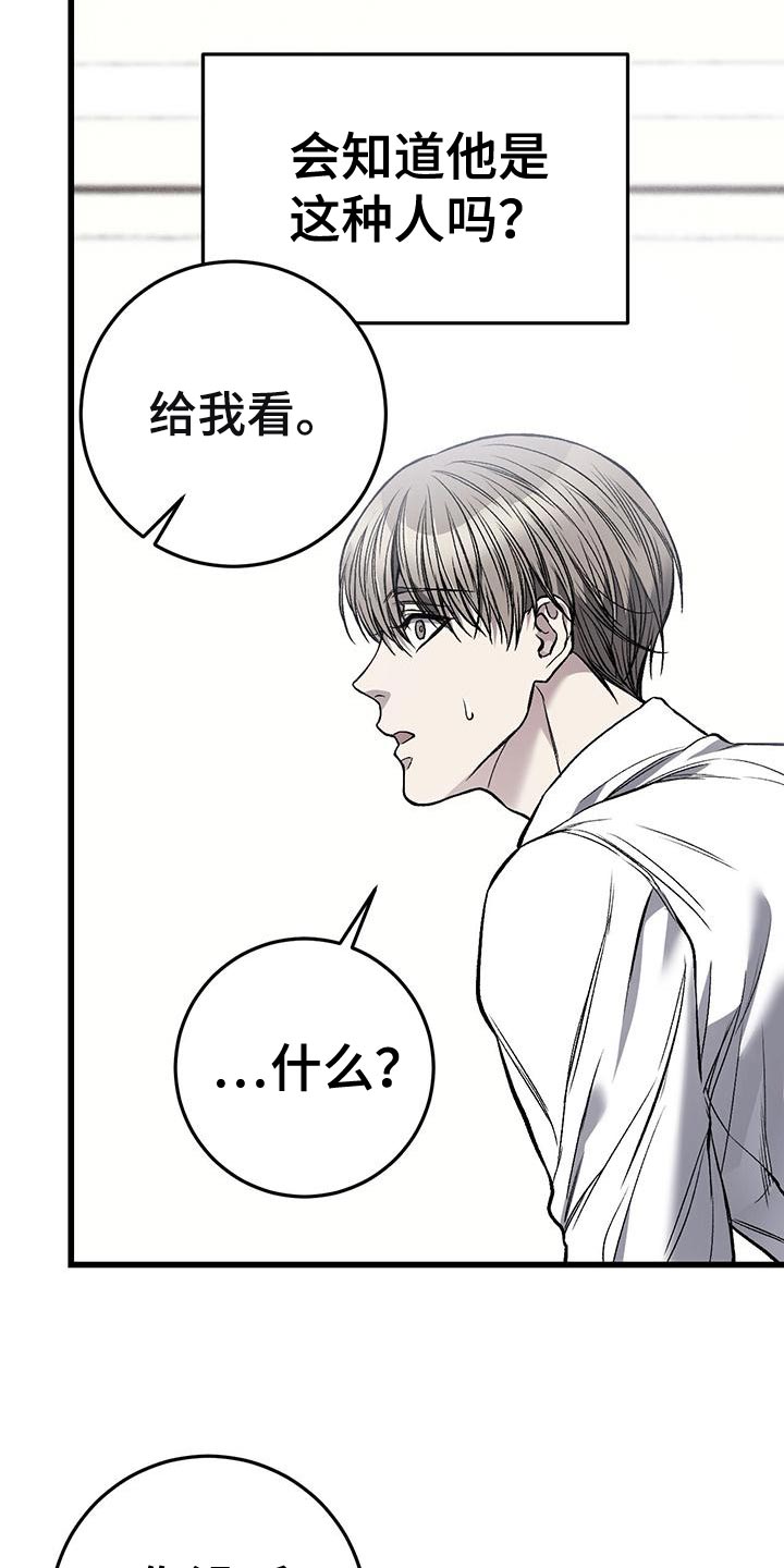 肮脏的提议漫画,第26章：时间观念2图