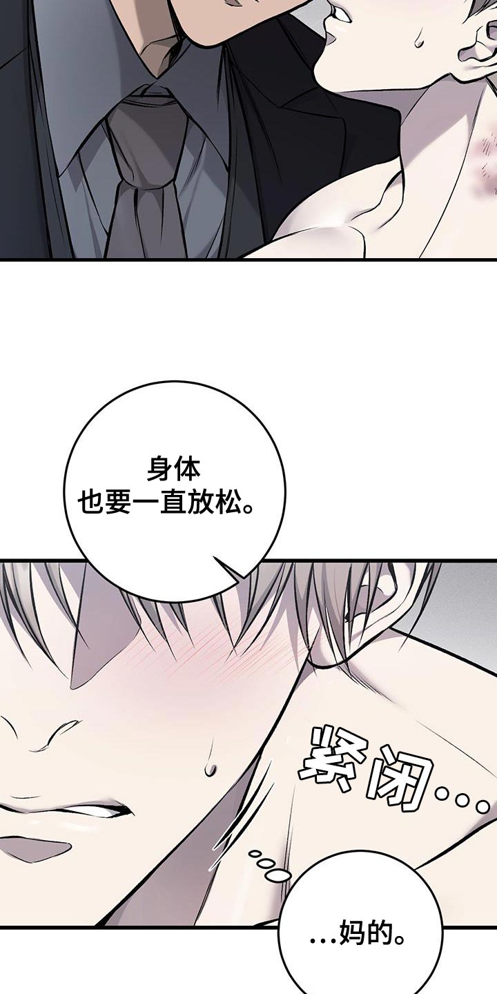 肮脏的黑袋子第一季美剧完整版漫画,第42章：幸苦费2图