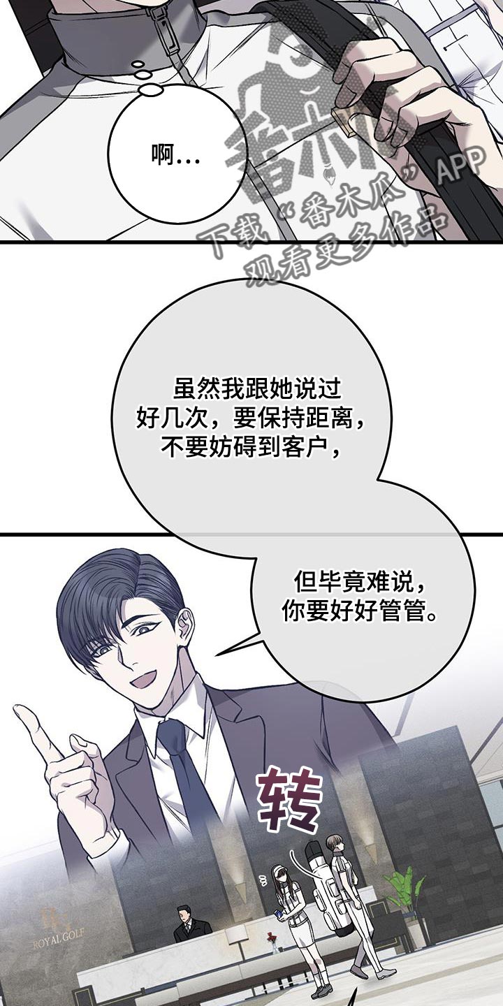 肮脏的提议无删减在线观看漫画,第34章：实习生1图