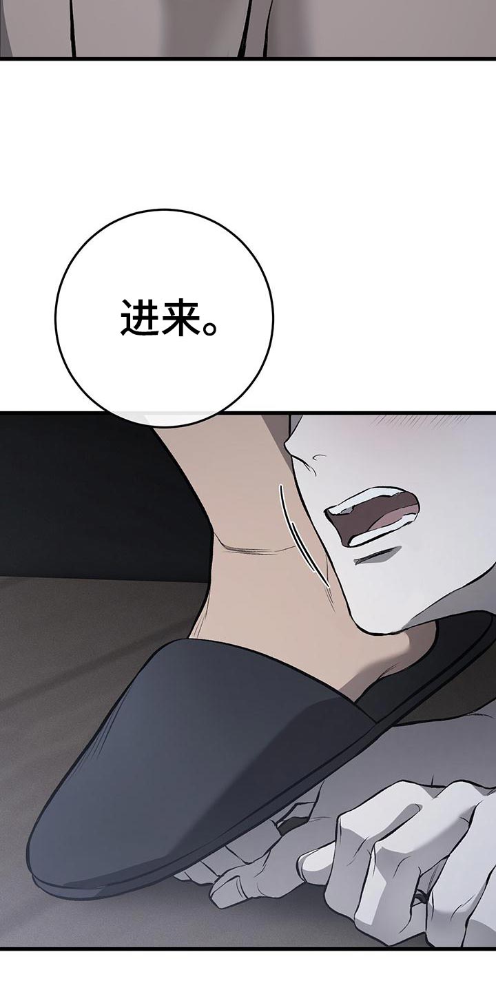 野蛮的提议漫画,第20章：为什么没有死1图