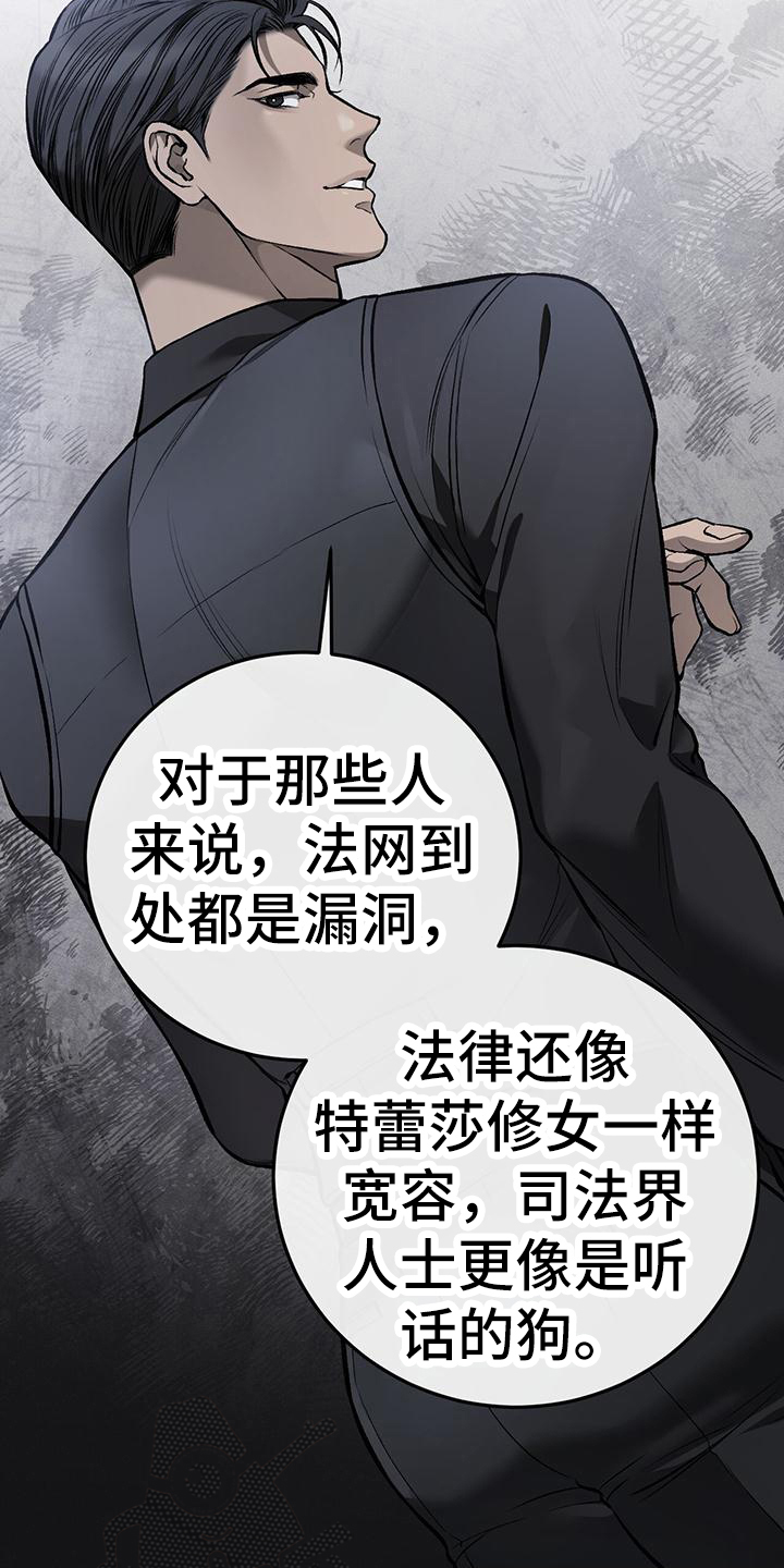 野蛮的提议漫画,第12章：威胁2图