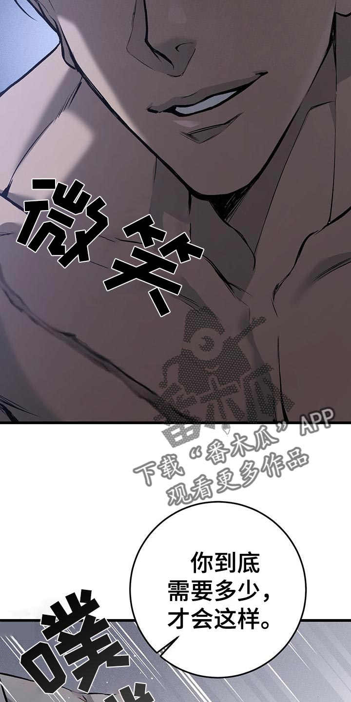 过度接触漫画免费观看漫画,第24章：保管好1图