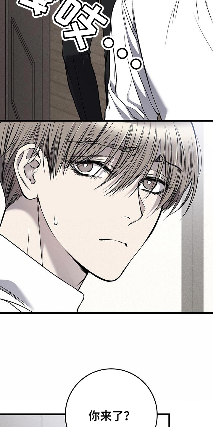 野蛮的提议漫画,第29章：你给我准备好2图