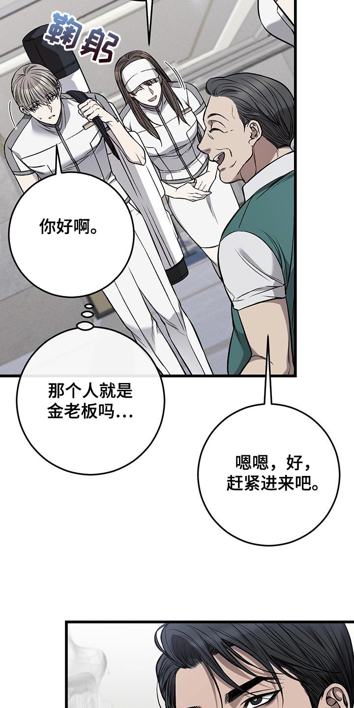 野蛮的提议漫画,第34章：实习生2图