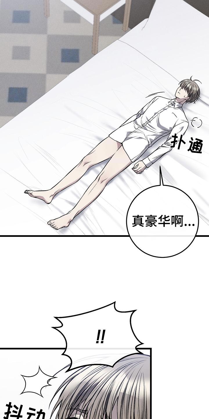 野蛮的提议漫画,第25章：警告1图