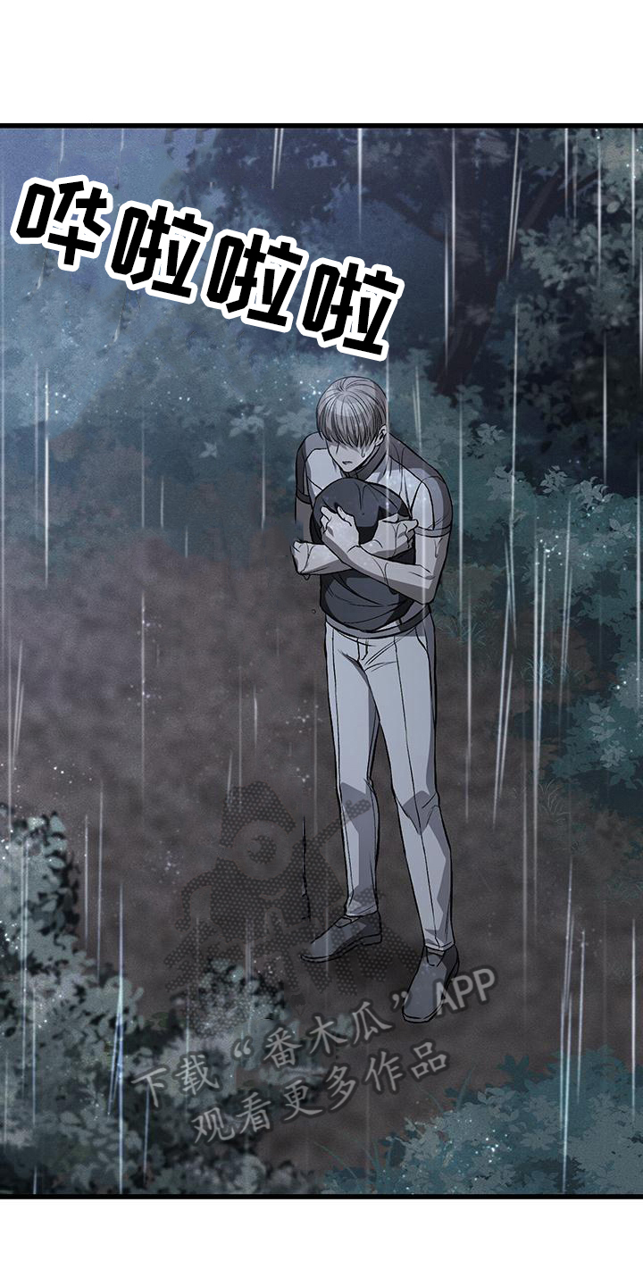 野蛮的提议漫画,第14章：藏钱2图