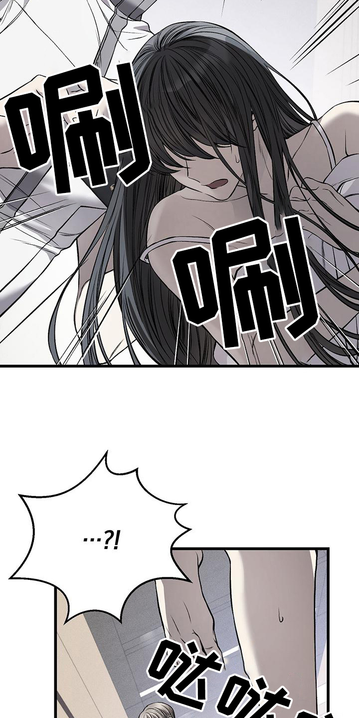 野蛮的提议漫画,第5章：再遇2图