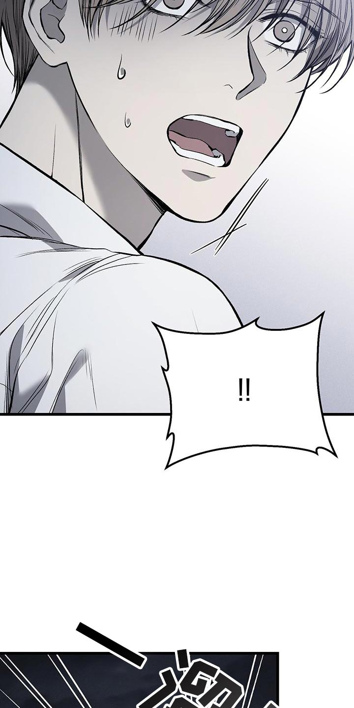 野蛮的提议漫画,第21章：撕裂1图