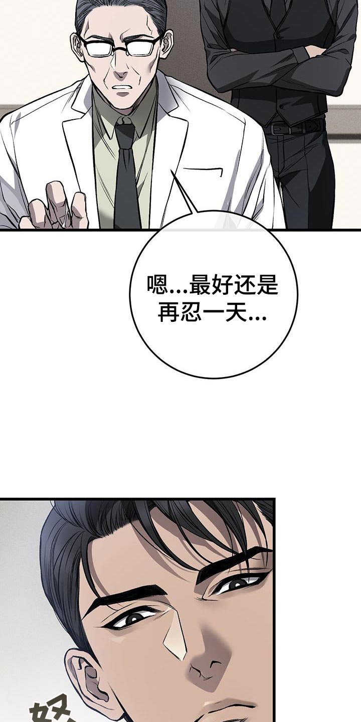 肮脏的提议漫画免费观看漫画,第25章：警告1图