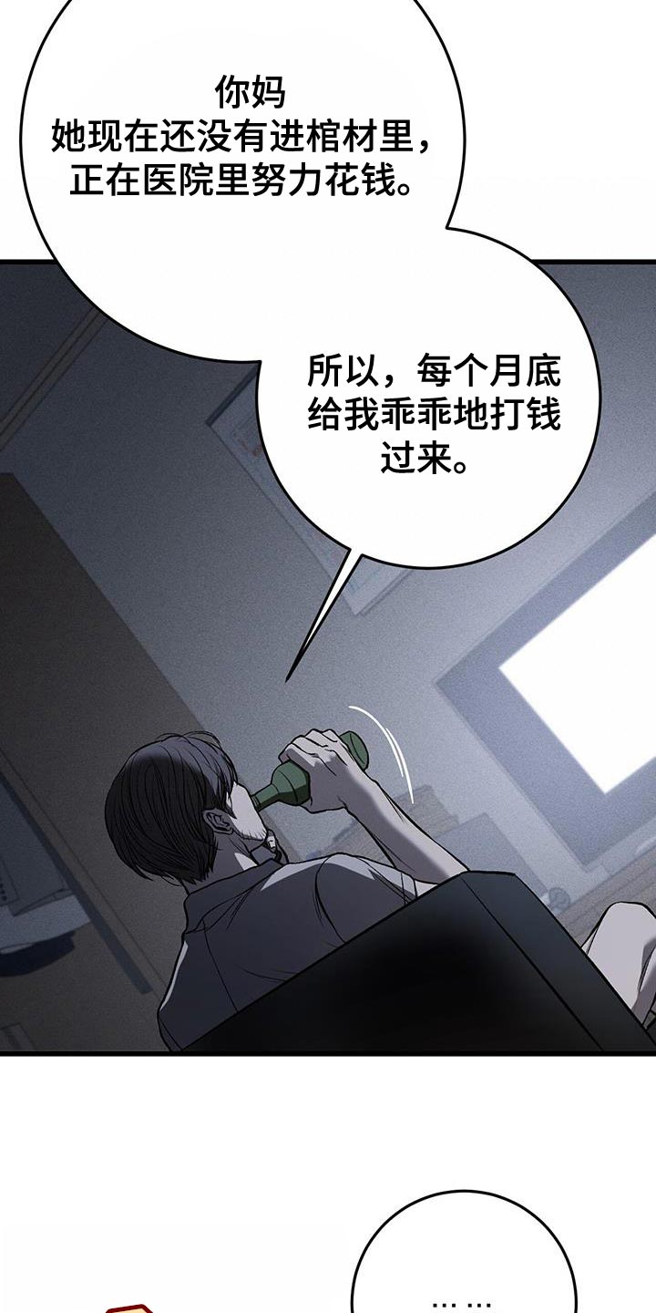 野蛮的提议漫画,第28章：没有表情2图
