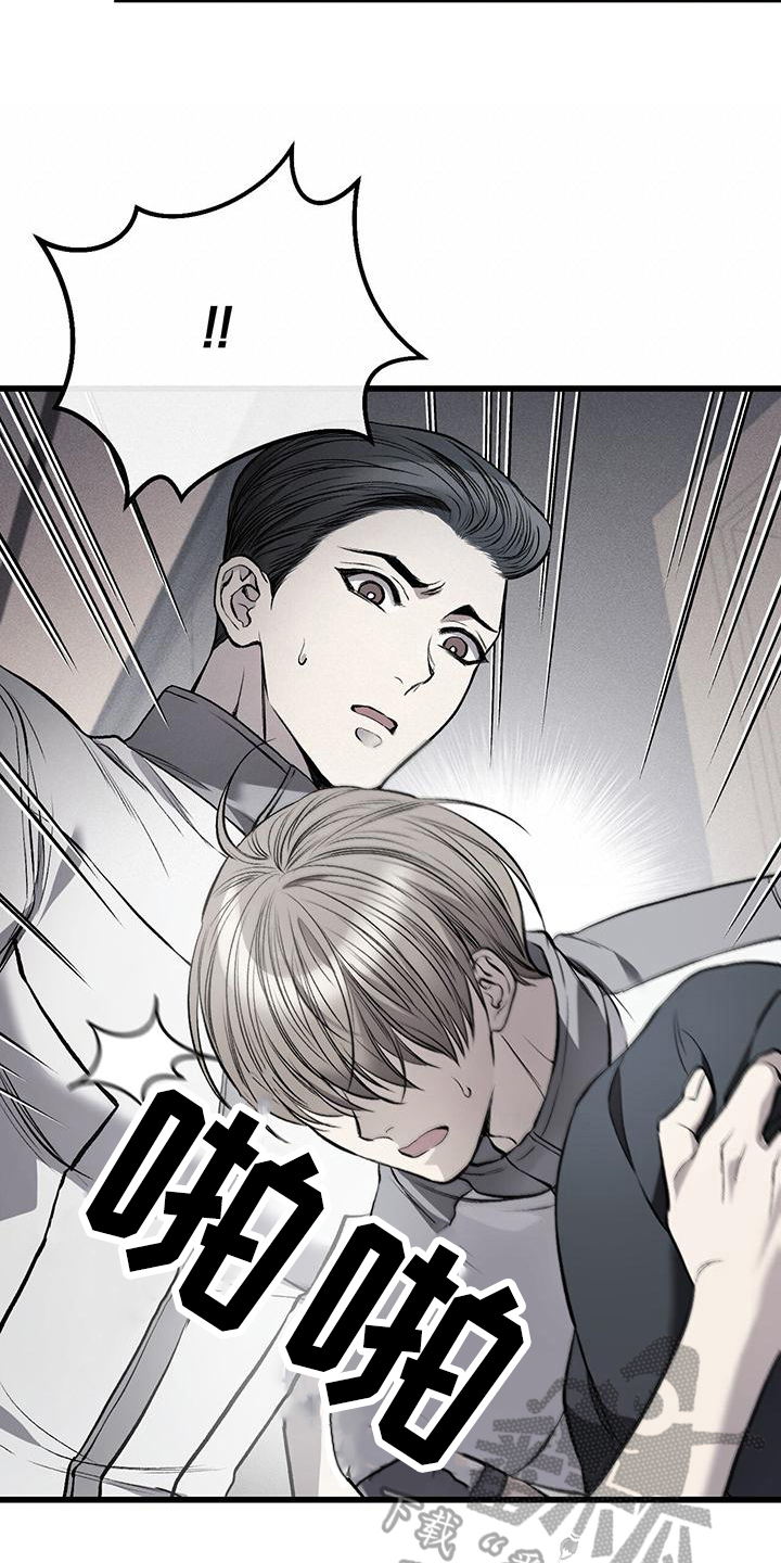 野蛮的提议漫画,第13章：交易1图