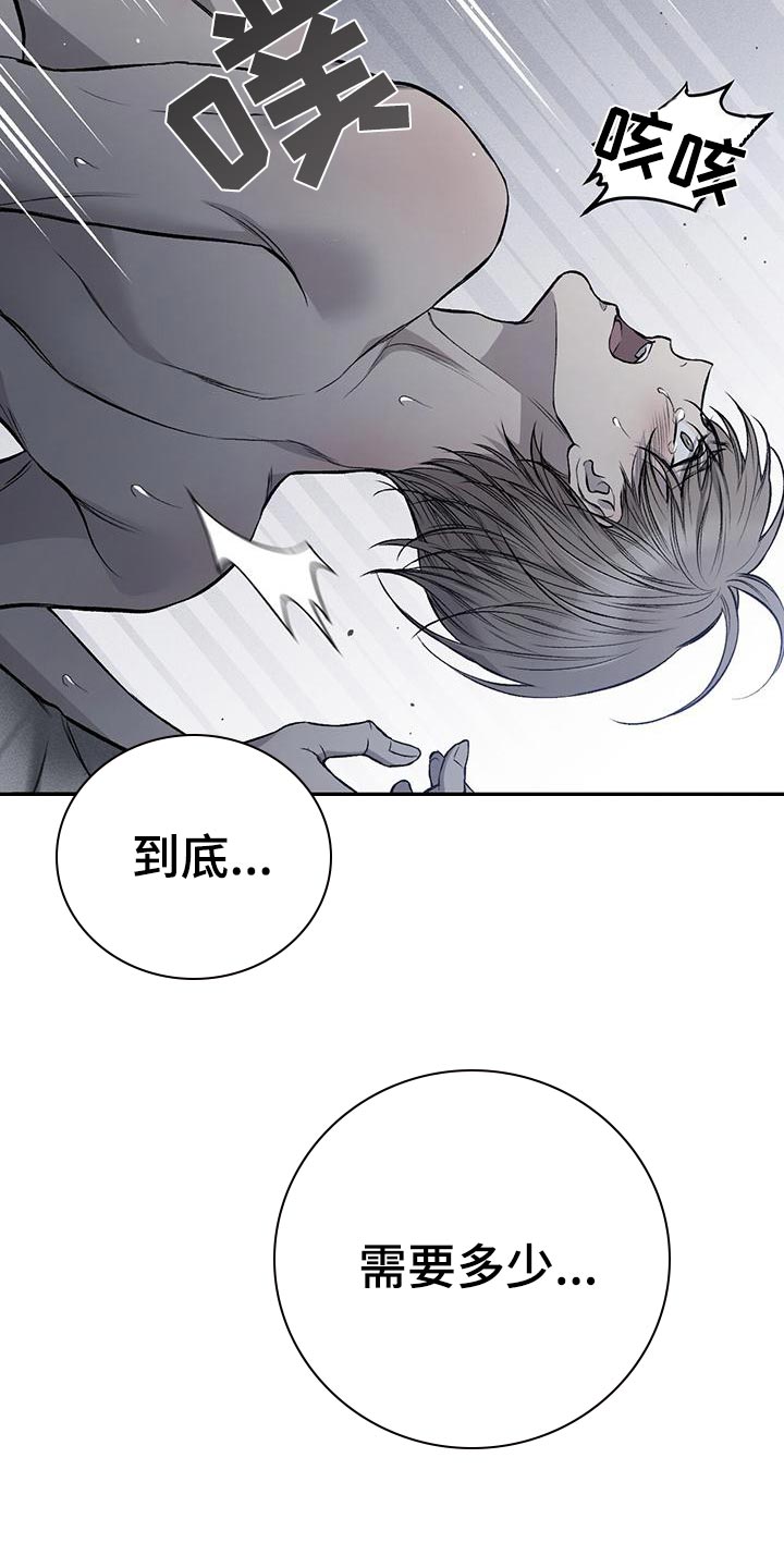 过度接触漫画免费观看漫画,第24章：保管好2图