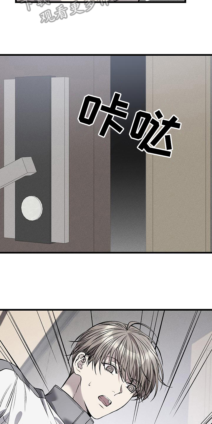 野蛮的提议漫画,第5章：再遇1图