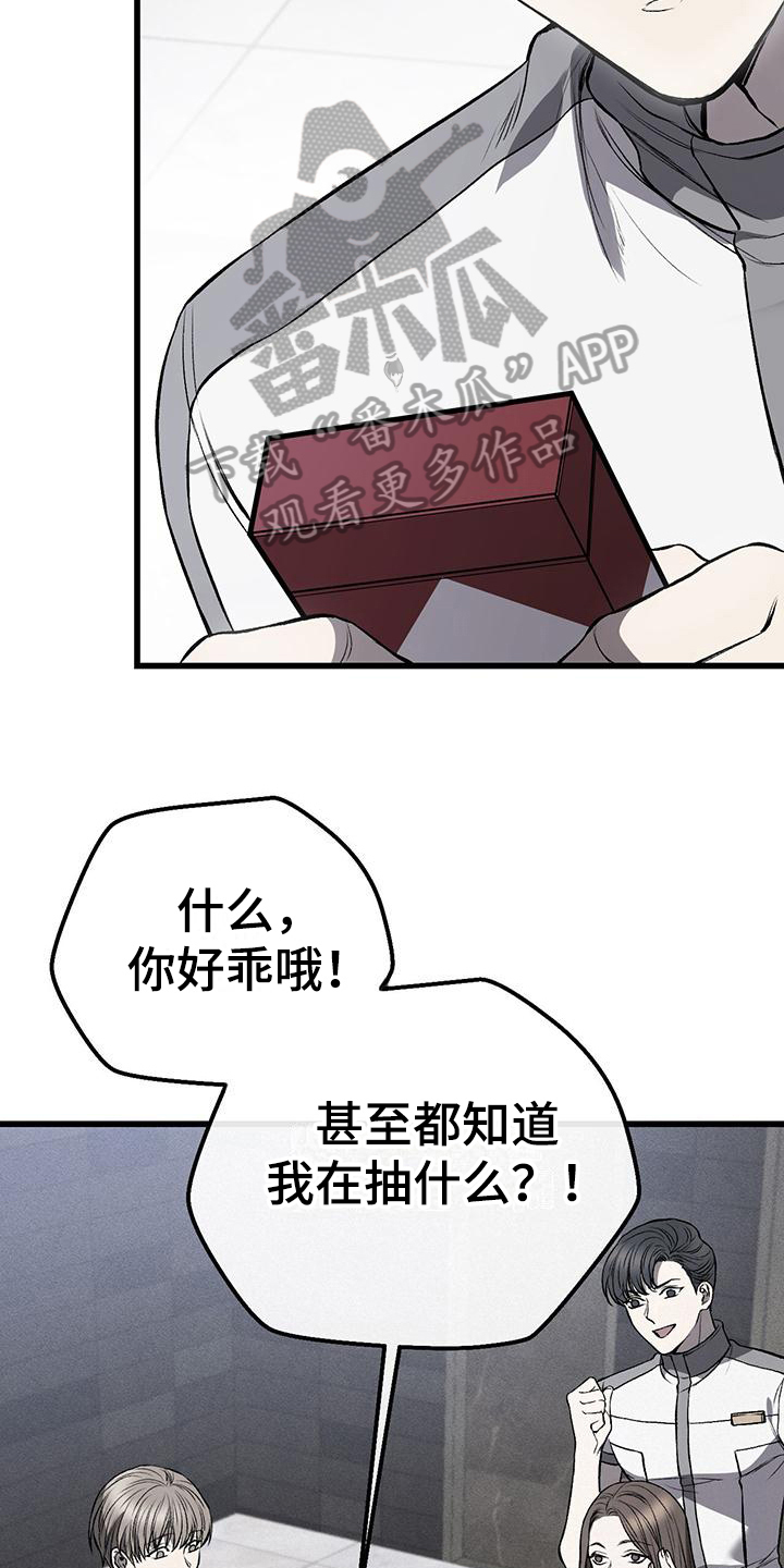 肮脏的提议免费漫画下拉式漫画,第9章：不悦2图