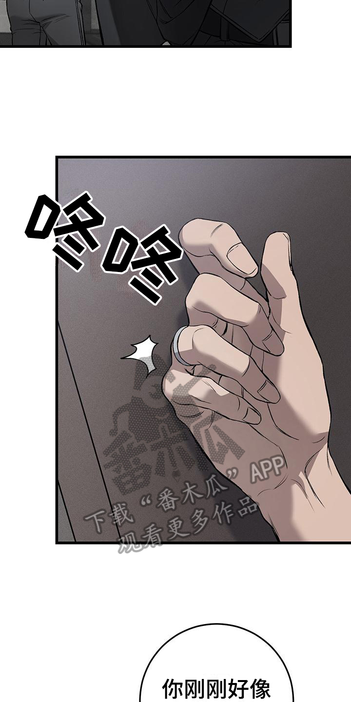 肮脏的提议漫画,第6章：小费1图