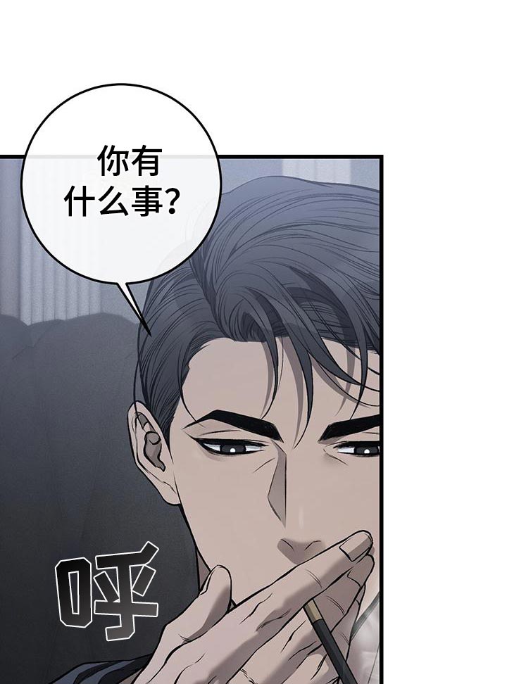 野蛮的提议漫画,第20章：为什么没有死2图